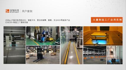 迦智聲音|無(wú)軌導(dǎo)航AGV賦能智能工廠物流